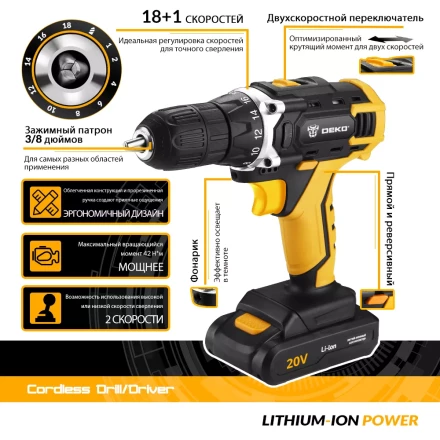Дрель аккумуляторная DKCD20FU-Li DEKO, 063-4102 купить в Нефтеюганске