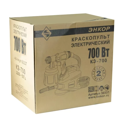 Краскораспылитель КЭ-700 50337 купить в Нефтеюганске