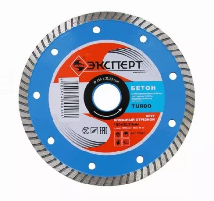 Круг алмазный Энкор ф150х22 по бетону Эксперт тубро 25822 купить в Нефтеюганске