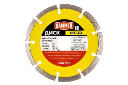 Круг алмазный HAMMER (206-225) Ф125х22мм по бетону купить в Нефтеюганске