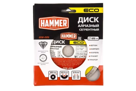 Круг алмазный HAMMER (206-225) Ф125х22мм по бетону купить в Нефтеюганске