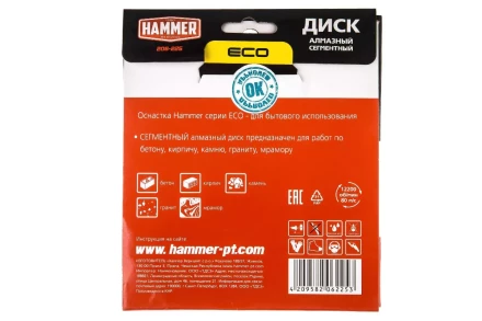 Круг алмазный HAMMER (206-225) Ф125х22мм по бетону купить в Нефтеюганске