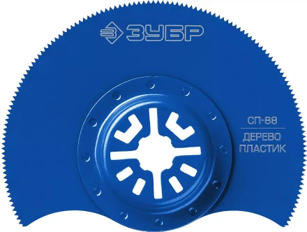 ЗУБР СП-88 UniLock, 88 мм, OIS-хвост., насадка сегментная пильная, Профессионал (15567-88) купить в Нефтеюганске
