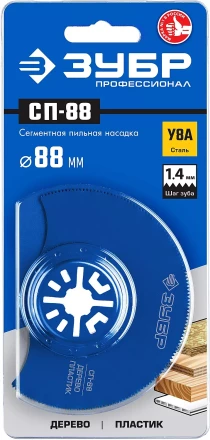 ЗУБР СП-88 UniLock, 88 мм, OIS-хвост., насадка сегментная пильная, Профессионал (15567-88) купить в Нефтеюганске