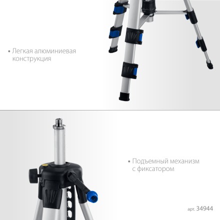 ЗУБР Ш-120, элевационный штатив (34944) купить в Нефтеюганске