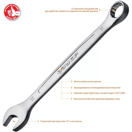 ЗУБР 13 шт, 6 - 22 мм, набор комбинированных гаечных ключей, Профессионал (27095-H13) купить в Нефтеюганске