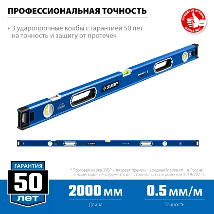 ЗУБР ЭКСПЕРТ-М, 2000 мм, с зеркальным глазком, мощный магнитный уровень, Профессионал (34572-200) купить в Нефтеюганске