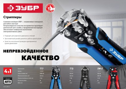 ЗУБР ТМ-1, 0.2 - 6 мм2, автоматический стриппер с винтом микронастройки (22645) купить в Нефтеюганске