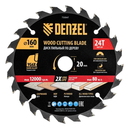 Пильный диск по дереву ф160 х 20 мм, 24 зубьев// Denzel 733047 купить в Нефтеюганске