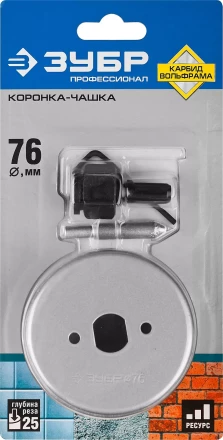 Коронка-чашка ЗУБР &quot;ПРОФЕССИОНАЛ&quot; c карбид-вольфрамовым нанесением, 76 мм, высота 25 мм, в сборе с державкой и сверлом 33360-076_z01 купить в Нефтеюганске