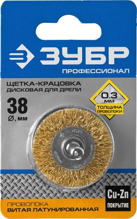 ЗУБР &quot;ПРОФЕССИОНАЛ&quot;. Щетка дисковая для дрели, витая латунированная стальная проволока 0,3мм, 38мм 3520-038_z02 купить в Нефтеюганске