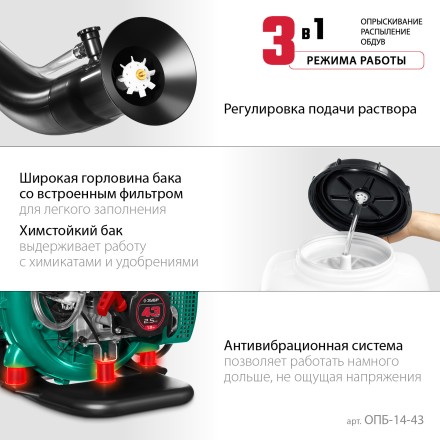 ЗУБР 14 л, 2.5 л.с, бензиновый опрыскиватель (ОПБ-14-43) купить в Нефтеюганске
