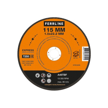 Круг отрезной по металлу FerrLine Express 115 x 1,0 x 22,2 мм A46TBF купить в Нефтеюганске