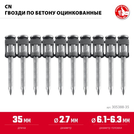 ЗУБР CN 35 х 2.7 мм, гвозди по бетону оцинкованные, 1000 шт (305388-35) купить в Нефтеюганске