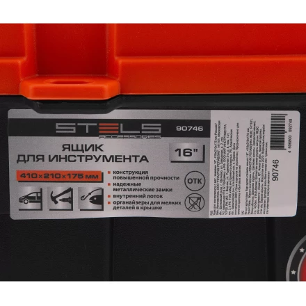 Ящик для инструмента с мет. замками 16", 410х210x175 мм Россия Stels 90746 купить в Нефтеюганске