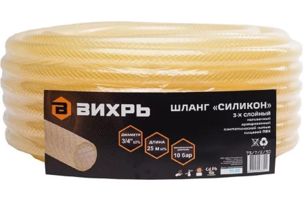 Шланг поливочный Силикон трёхслойный армированный 3/4 дюймов, 25м (прозрачный) Вихрь 73/7/2/30 купить в Нефтеюганске