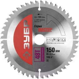 Диск пильный ЗУБР "МАСТЕР" "Точный-МУЛЬТИ рез" по алюминию, ламинату, пластику, ДСП, 150x20, 48T 36916-150-20-48