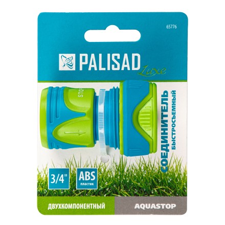Соединитель быстросъемный, аквастоп,  3/4 Palisad Luxe 65776 купить в Нефтеюганске