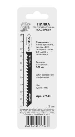 Пилка для электролобзика T144 DP 2 шт. Энкор 27143 купить в Нефтеюганске