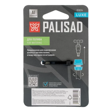 Соединитель быстросъемный Palisad1/2", алюминий, TPR, Luxe 65834 купить в Нефтеюганске