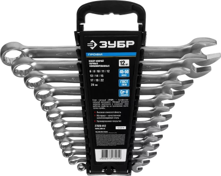 Набор ЗУБР &quot;ПРОФИ&quot;: Ключ гаечный комбинированный, Cr-V сталь, хромированный, 6-24мм, 12шт 27028-H12 купить в Нефтеюганске