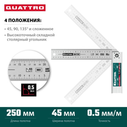 Угольник столярный 3444 купить в Нефтеюганске
