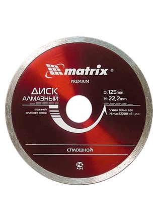 Диск алмазный отрезной сплошной 125 х 22,2 мм влажная резка MATRIX Professional 73185 купить в Нефтеюганске