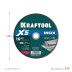 Круги отрезные абразивные, по нержавеющей стали 36256-230-1.6 купить в Нефтеюганске