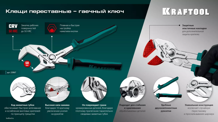 Сменные защитные накладки на губки KRAFTOOL 22067-S3 купить в Нефтеюганске