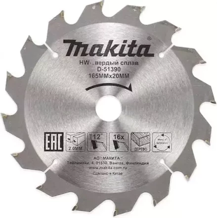 Диск пильный для дерева Makita D-51390, 165x20x2/1.2 мм; 16 зубьев купить в Нефтеюганске