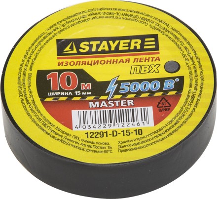 Изолента, STAYER Master 12291-D-15-10, ПВХ, 5000 В, 15мм х 10м, черная 12291-D-15-10 купить в Нефтеюганске