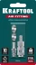 Набор переходников KRAFTOOL елочка - рапид штуцер  +  рапид муфта - елочка 06599-10-H купить в Нефтеюганске