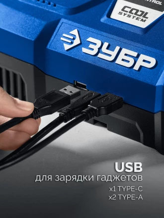 ЗУБР Turbo CHARGE, 20 В, 2 порта, 2 х 9 А, зарядное устройство для LMS АКБ, ПРОФЕССИОНАЛ (TC-20-2) купить в Нефтеюганске