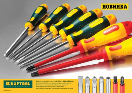 Набор отверток X-Drive, KRAFTOOL 250081-H6, Cr-Mo-V сталь, 6шт 250081-H6 купить в Нефтеюганске
