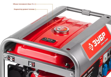 Генератор бензиновый ЗЭСБ-3500 серия МАСТЕР купить в Нефтеюганске