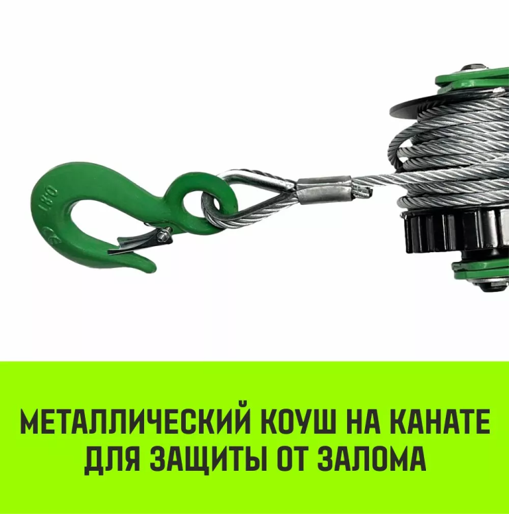 Лебедка рычажная HITCH LR 1.6т канат 9м (SZ086895) купить в Нефтеюганске