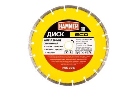 Круг алмазный HAMMER (206-226) Ф230х22мм по бетону купить в Нефтеюганске