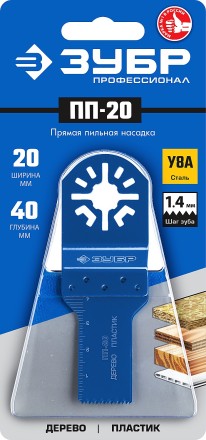 ЗУБР ПП-20 UniLock, 20 x 40 мм, OIS-хвост., насадка прямая пильная, Профессионал (15565-20) купить в Нефтеюганске