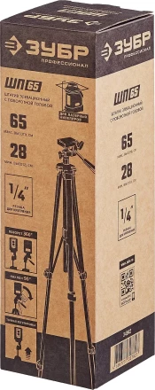 ЗУБР ШП-65, элевационный штатив (34942) купить в Нефтеюганске