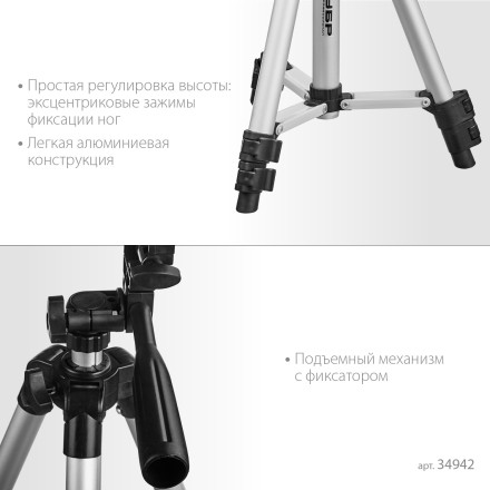ЗУБР ШП-65, элевационный штатив (34942) купить в Нефтеюганске