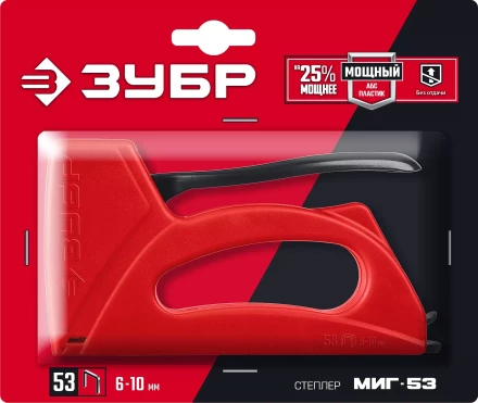 ЗУБР Миг-53, тип 53 (A/10/JT21) 23GA (6 - 10 мм), лёгкий степлер (31562) купить в Нефтеюганске