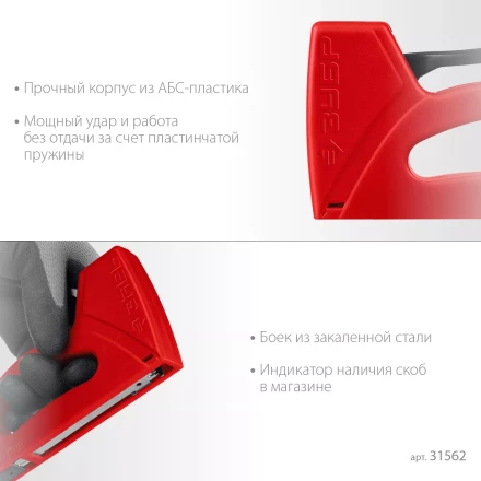 ЗУБР Миг-53, тип 53 (A/10/JT21) 23GA (6 - 10 мм), лёгкий степлер (31562) купить в Нефтеюганске