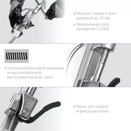 ЗУБР ИНВ-20, инструмент для натяжения стальной монтажной ленты, Профессионал (22627) купить в Нефтеюганске