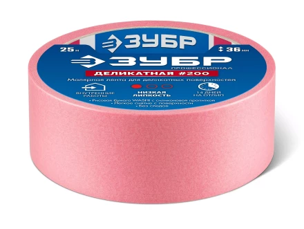 ЗУБР №200 36 мм х 25 м, для деликатных и недавно окрашенных поверхностей, малярная лента, Профессионал (12142-36) купить в Нефтеюганске
