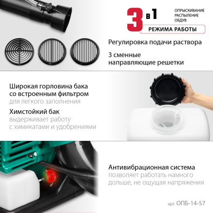 ЗУБР 14 л, 3.5 л.с, бензиновый опрыскиватель (ОПБ-14-57) купить в Нефтеюганске