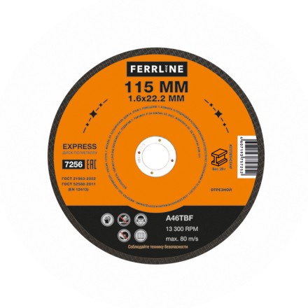 Круг отрезной по металлу FerrLine Express 115 x 1,6 x 22,2 мм A46TBF купить в Нефтеюганске