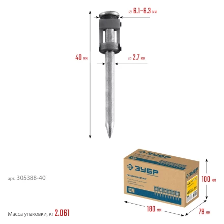 ЗУБР CN 40 х 2.7 мм, гвозди по бетону оцинкованные, 1000 шт (305388-40) купить в Нефтеюганске