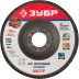 Круг шлифовальный ЗУБР &quot;ЭКСПЕРТ&quot; лепестковый торцевой, тип КЛТ 1, зерно-электрокорунд нормальный, P40, 125х22,2мм 36591-125-40 купить в Нефтеюганске