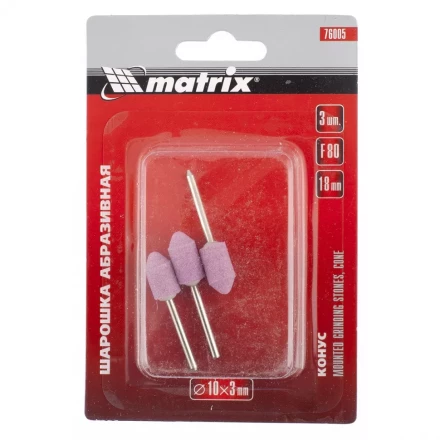 Шарошка абразивная конус 10 x 18 x 3 мм F80 3 штуки MATRIX 76005 купить в Нефтеюганске