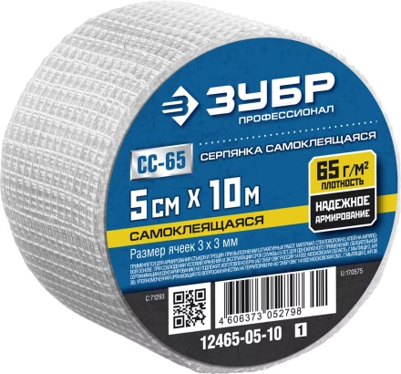 ЗУБР. Сетка армировочная стеклотканевая, самоклеящаяся, 3х3мм, 5см х 10м 12465-05-10 купить в Нефтеюганске